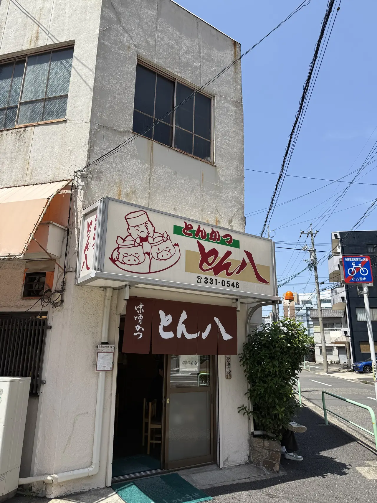 名古屋の写真(大阪府摂津市)